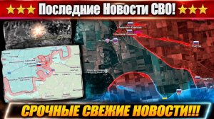 Последние сводки с фронта СВО и карта боевых действий на Украине сегодня 26.07.2026