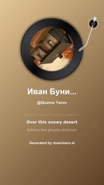 Иван Бунин Родина 1 #music смотреть онлайн