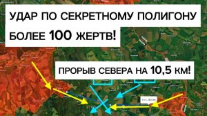 Удар под Киевом: сотни жертв! У Севера еще один прорыв на 10 км!