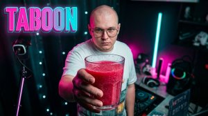 Taboon ⚡ пропащий DJ ⚡утренний кисель (запись стрим от 26.07.26)