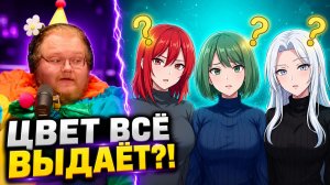 ЧТО ЗНАЧИТ КАЖДЫЙ ЦВЕТ ВОЛОС У ЖЕНЩИН? ► Антон вспомнил свой ПРОВАЛ с покраской ► РЕАКЦИЯ T2x2