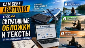 СИТУАТИВНАЯ ПОДАЧА ТОВАРА НА АВИТО. МАССПОСТИНГ