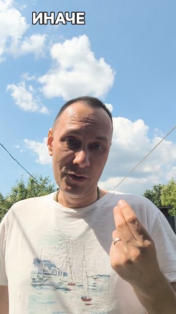 Осуществляешь мечту?