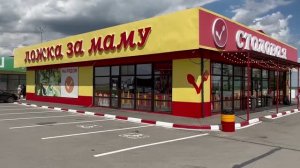 РЕММЕР. ЛОЖКА ЗА МАМУ. КАФЕ Чудесное !!! Да, СТОЛОВАЯ!  КРЫМ ДОРОГА Remmer
