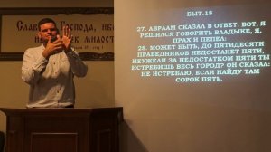 Дружба с Богом или с миром (1ч.)