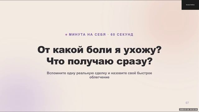 Почему я всё понимаю и всё равно срываюсь? | Лекция 2 «Путь к себе» смотреть онлайн