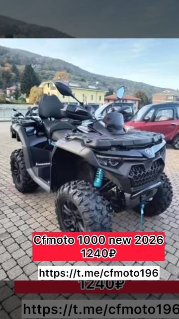 Cfmoto 1000 new 2026 1240₽ Cfmoto cforce 520L eps 699₽ Aodes 650L pro eps 805₽ смотреть онлайн