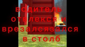 Дтп мое