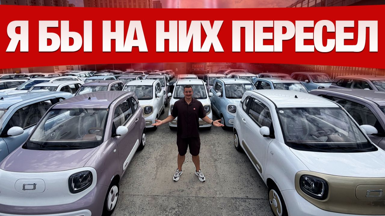 Китайцы смогли! Разбираем Bestune Pony и Changan Lumin смотреть онлайн