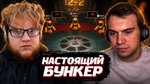 ГЛЕБ ИГРАЕТ в 3D БУНКЕР: RED FLAG | SASAVOT (Хелин, Асивой, Гагик, Юра, Рома, Вероника и Витя)
