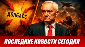 Сводка СВО на 26 июля. Новости СВО. Ситуация на фронте 26.07.2026. Сводка боевых действий