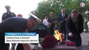 Севастополь отмечает День Военно-морского флота