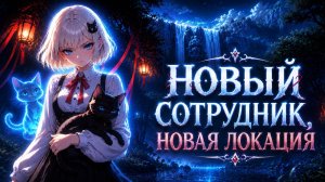 МАСШТАБНОЕ ОБНОВЛЕНИЕ | TOMB BUSTERS