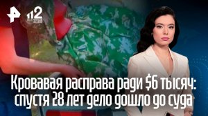 Двое жителей Брянской области в девяностых зарезали целую семью за грузовик