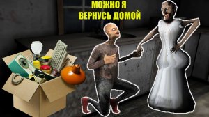 ЗА ЧТО БАБКА ГРЕННИ ВЫГНАЛА ДЕДА ИЗ ДОМА В МАЙНКРАФТ