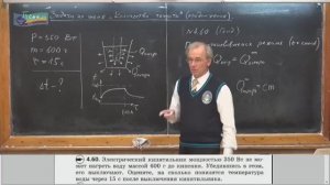 Урок 118 (осн). Задачи по теме Количество теплоты - 2