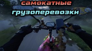 Самокатные грузоперевозки, перевозка кустов и земли на KUGOO F3 PRO MAX