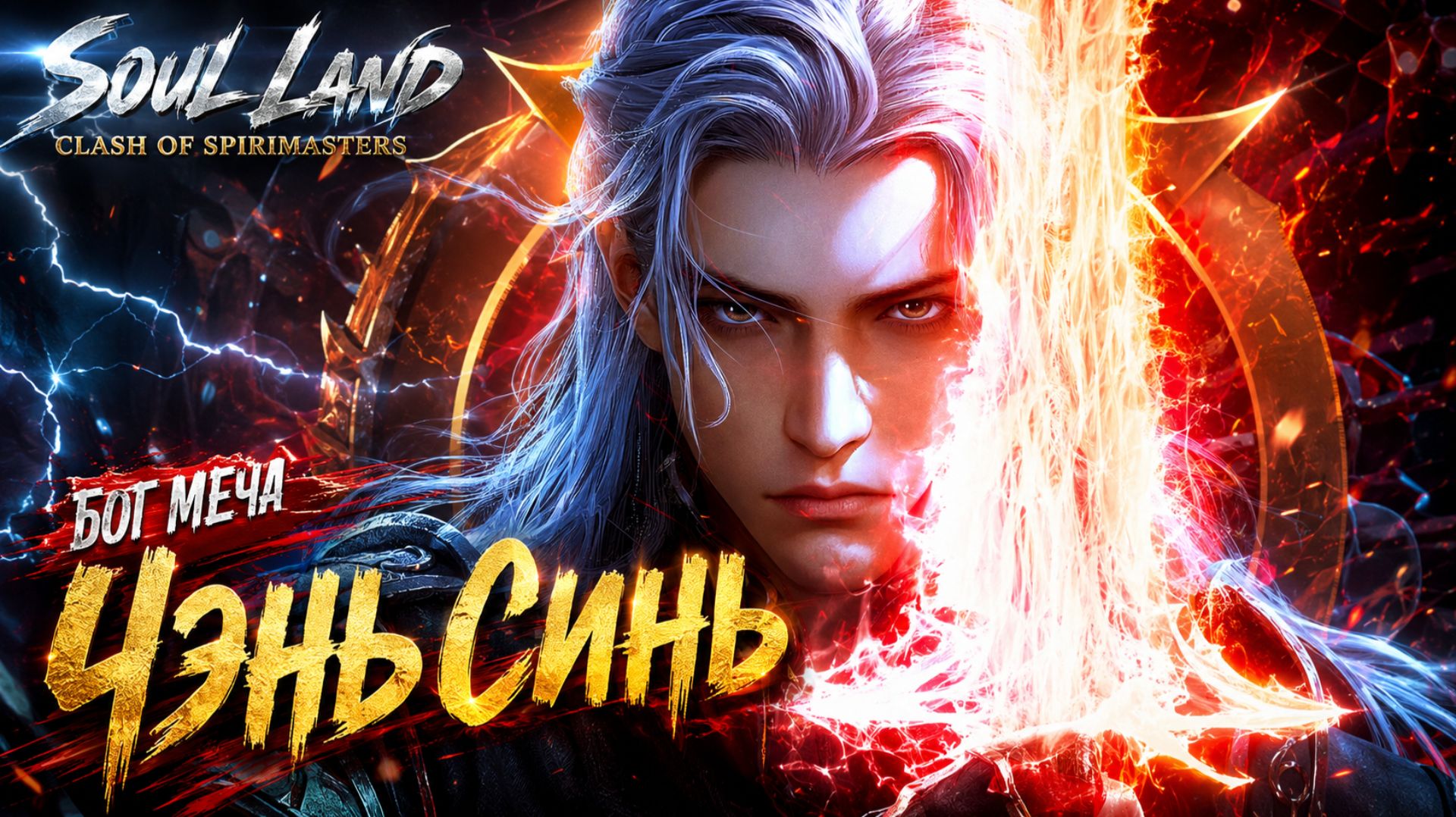 БОЕВОЙ КОНТИНЕНТ! РАЗДАЧА БОГА МЕЧА ЧЭНЬ СИНЯ! #19 #рекомендации #gaming #soulland смотреть онлайн