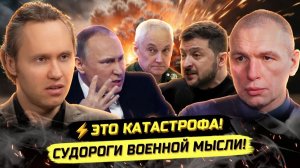 П ИВАНОВ. ⚡️ЖЕСТКИЙ УДАР СВЕРХУ! КЛИМОВ О РЕАЛЬНОЙ СИТУАЦИИ НА ФРОНТЕ И В КОМАНДОВАНИИ