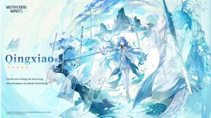 Wuthering Waves 3.6 Qingxiao: анимации в меню персонажей