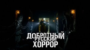 НЕЧТО по-русски [Кольская сверхглубокая]