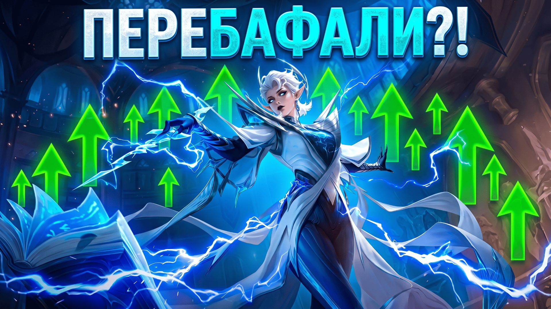 ПОЧЕМУ ЭЙДОРА НОВАЯ ИМБА? Полный Гайд и Секреты Меты | Mobile Legends