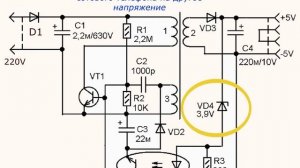 Как переделать зарядное от сотового телефона на другое напряжение