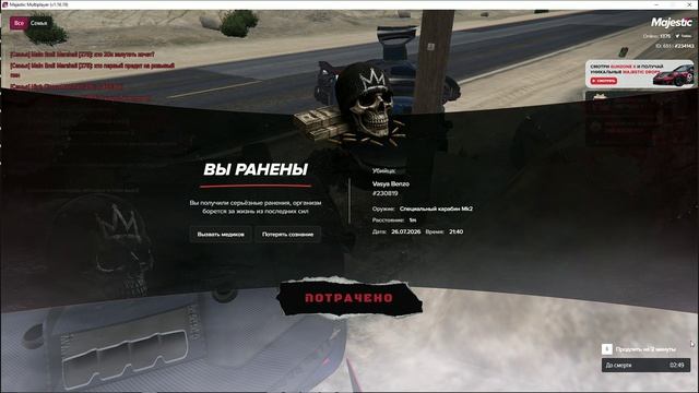 Grand Theft Auto V_replay_2026.07.26-21.40 - Trim смотреть онлайн