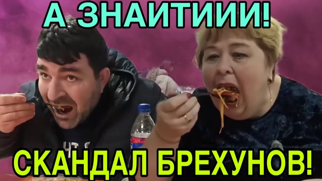 А ЗНАИТИИИ! СКАНДАЛ! ОЛЬГА УРАЛОЧКА LIVE. ОБЗОР. смотреть онлайн