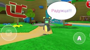 Мой новый скин в супер медведи РАДУЖНЫЙ МЕДВЕДЬ(намёк на Радужцу меня)