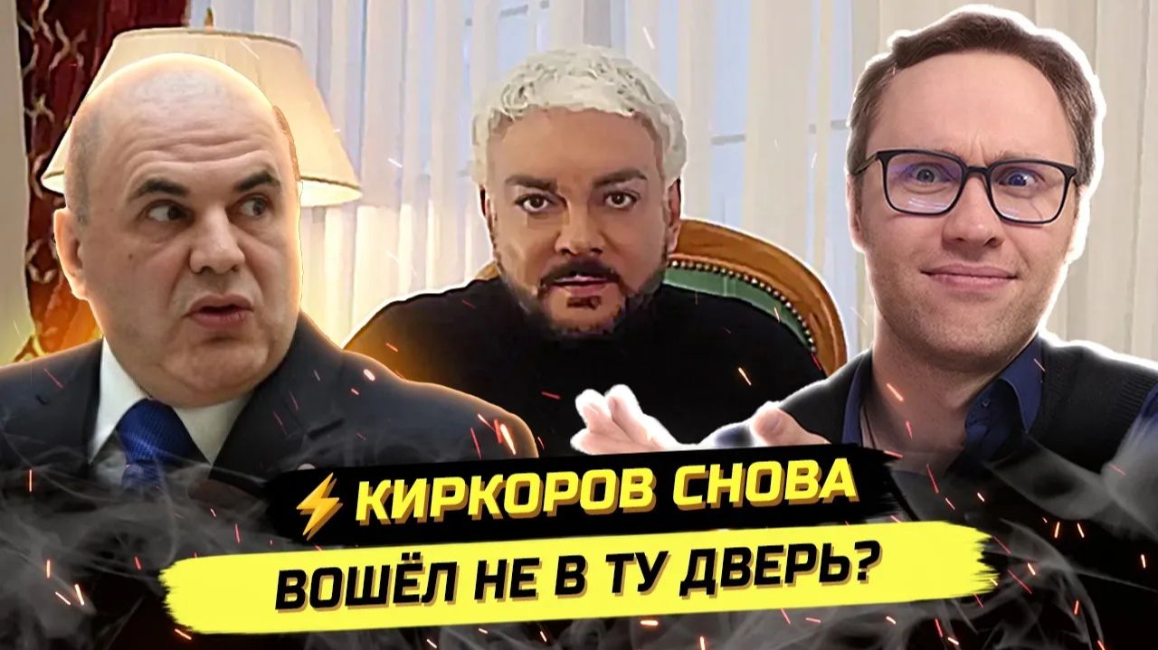 Павел И. ⚡️КИРКОРОВ НА СЛУЖБЕ КРЕМЛЯ, МОШЕНИКИ В МАХ И НОВЫЕ БЛОКИРОВКИ смотреть онлайн