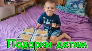 Обзор посылки от зрителей. Подарки детям. (07.26г.) Семья Бровченко.