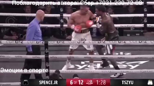 Тим Цзю - Эррол Спенс, полное видео боксёрского поединка из Сиднея смотреть онлайн