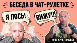 Экономист Улан показывает лося
