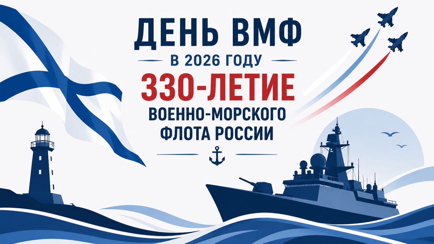 _С Праздником ВМФ _Pvp_Lv-35_Prestige-2_ смотреть онлайн