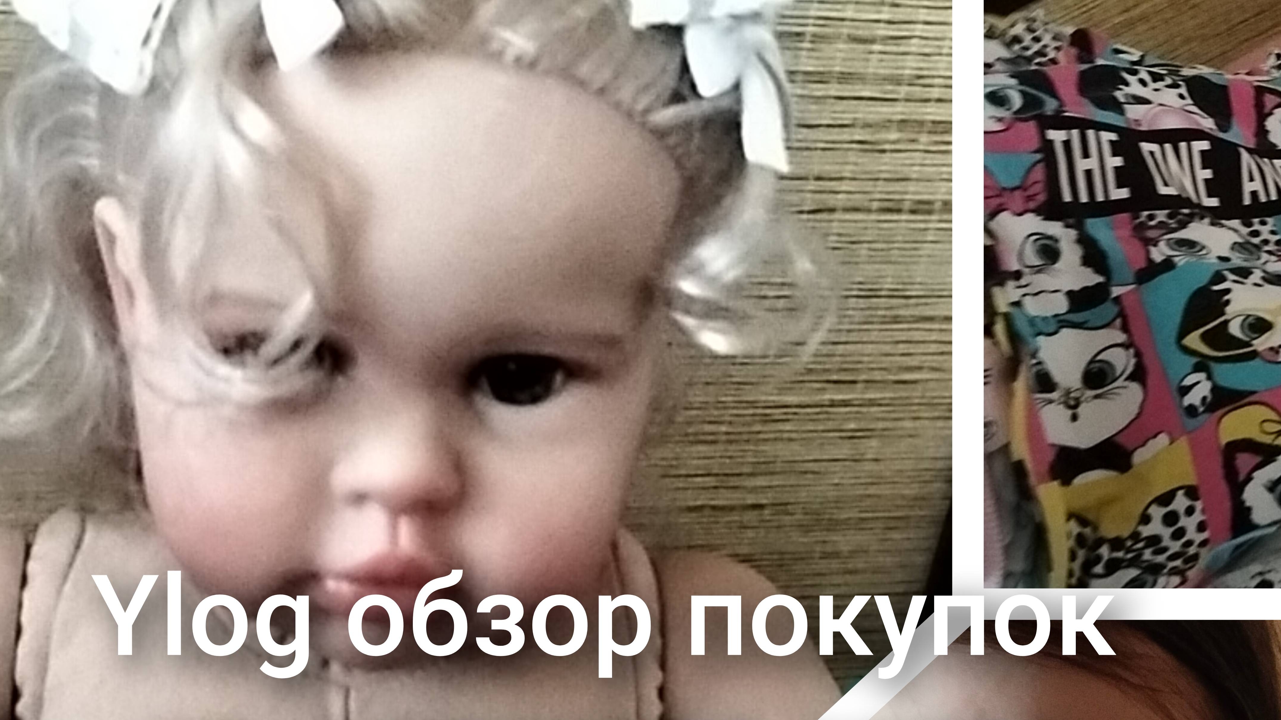 Ylog обзор покупок из детского мира/Николь гуляет с подругой/Как себя чувствует Бонни? смотреть онлайн