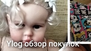 Ylog обзор покупок из детского мира/Николь гуляет с подругой/Как себя чувствует Бонни?