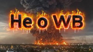 Не о WB