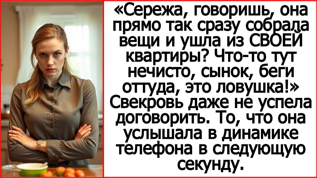 Слушать рассказы Андрея Белого. Сынок, говоришь, она прямо так сразу ушла из СВОЕЙ квартиры? смотреть онлайн