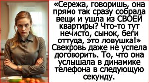 Слушать рассказы Андрея Белого. Сынок, говоришь, она прямо так сразу ушла из СВОЕЙ квартиры?