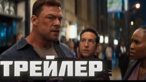 трейлер Ричер  четвёртого сезона