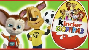 Киндер Сюрприз игрушки Барбоскины новая серия  NEW Kinder Surprise