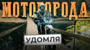 Место, где Левитан писал «Над вечным покоем» / Мотопутешествие в Удомлю с Антоном Чернявским