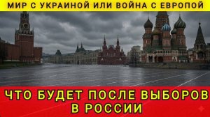 ПОЧЕМУ В РОССИИ НИЧЕГО НЕ ИЗМЕНИТСЯ !