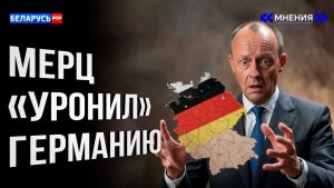 Мерцу придется бежать с поста. Германия пробивает очередное дно | Мигранты похоронят ФРГ?