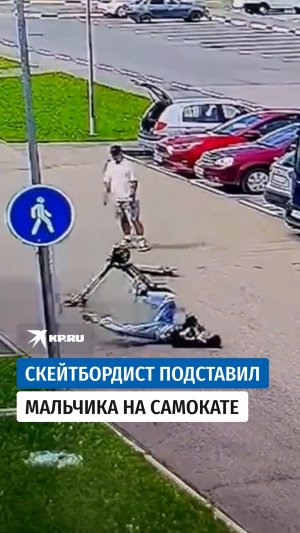 Скейтбордист бросил доску под колёса подростка на самокате в Твери