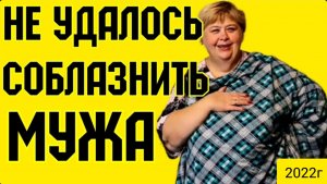 Ольга Уралочка live _Не удалось соблазнить мужа _Обзор Влогов _Уралочка и Сафар _Мукбанг _