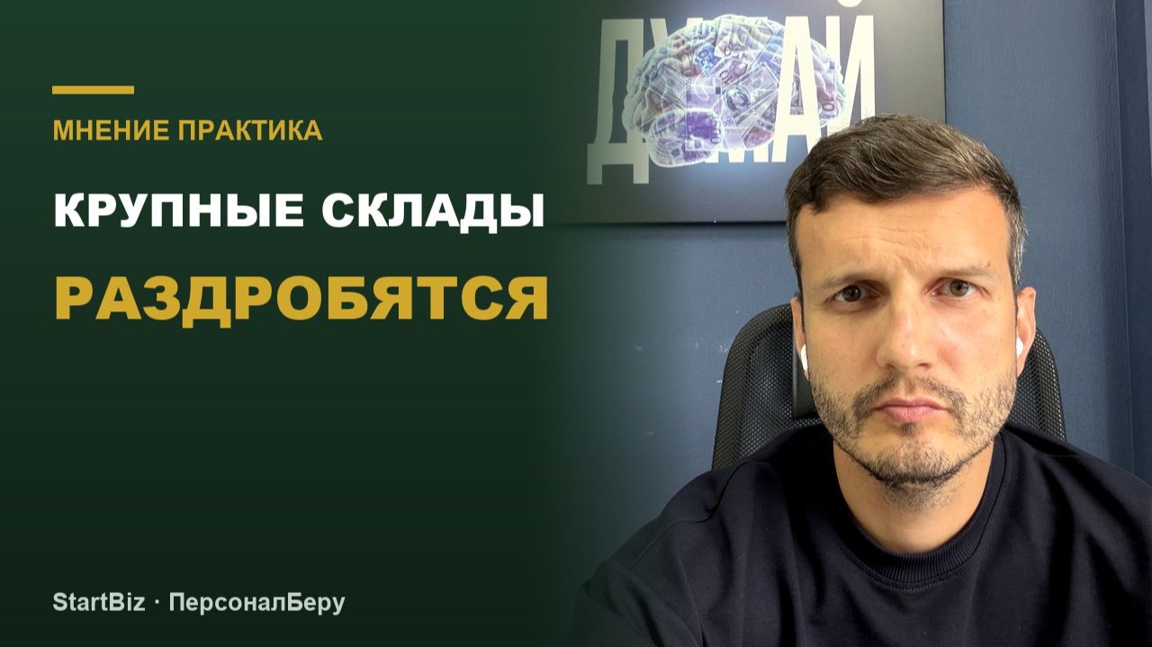 Что происходит с Wildberries — и что делать бизнесу с персоналом смотреть онлайн