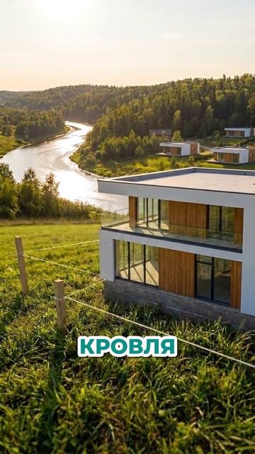 Двухэтажный хай-тек: от участка у реки до дома мечты