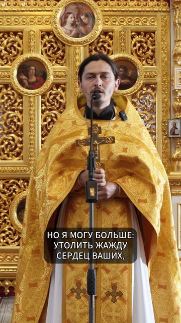 УТОЛИТЬ ЖАЖДУ ВАШИХ СЕРДЕЦ | ИЕРЕЙ ДАНИИЛ | ВАЛААМСКИЙ МОНАСТЫРЬ #вера #проповедь #православие